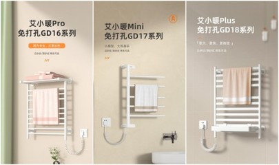 告别钻孔烦恼 艾芬达免打孔系列破解安装场景受限痛点