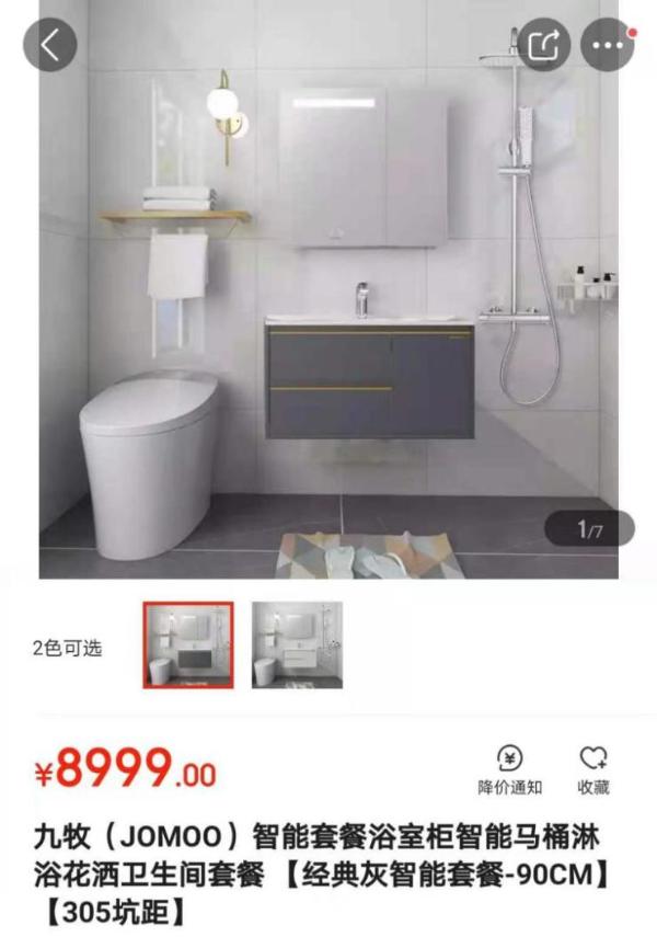 智能家居新潮流 京东618引领卫浴升级，72小时极速换新成年轻人新宠